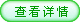 點(diǎn)擊查看“天氣短信”詳情